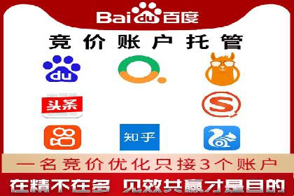 百度竞价账户托管：实战案例解析